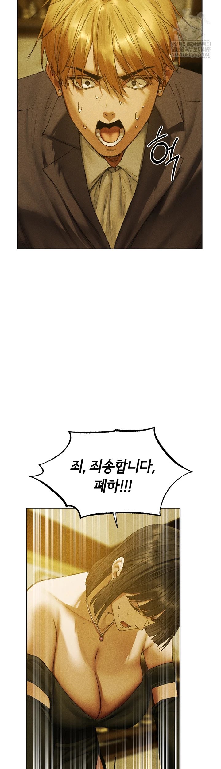 MILF Hunting In Another World Raw Chapter 120 - Page 49