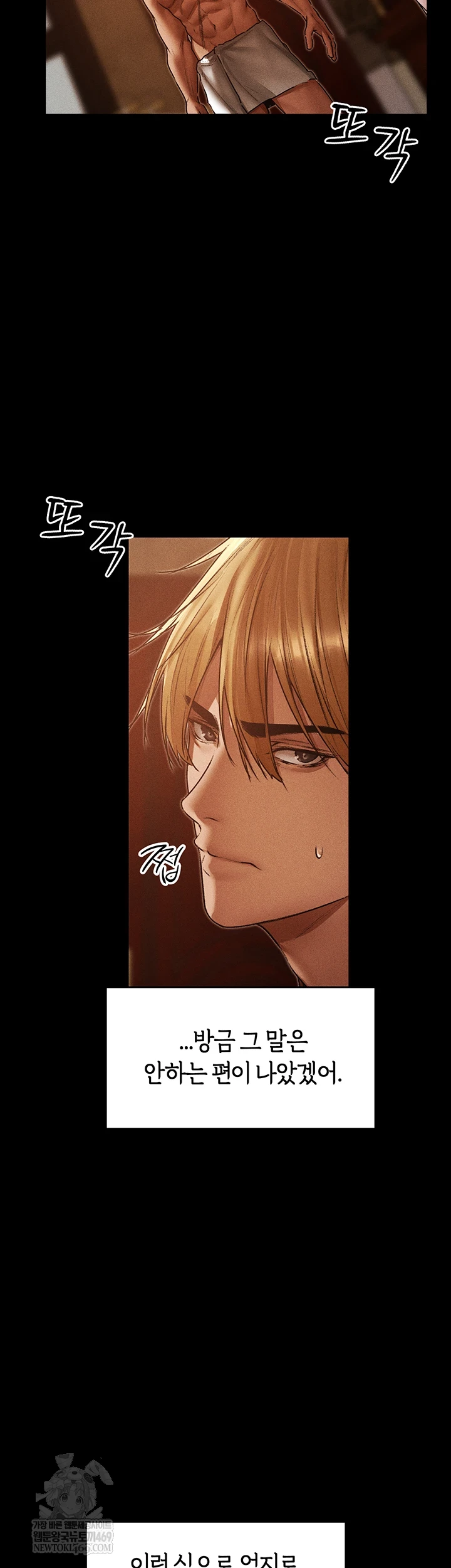 MILF Hunting In Another World Raw Chapter 120 - Page 9