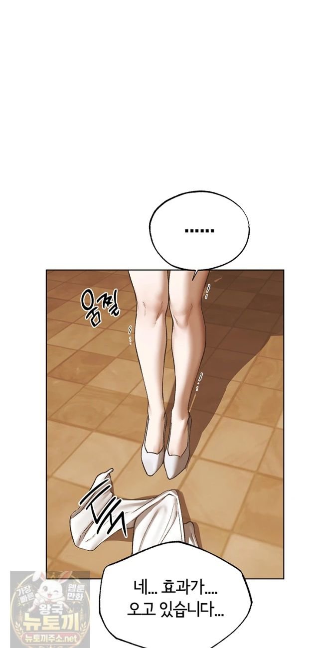 MILF Hunting In Another World Raw Chapter 124 - Page 36