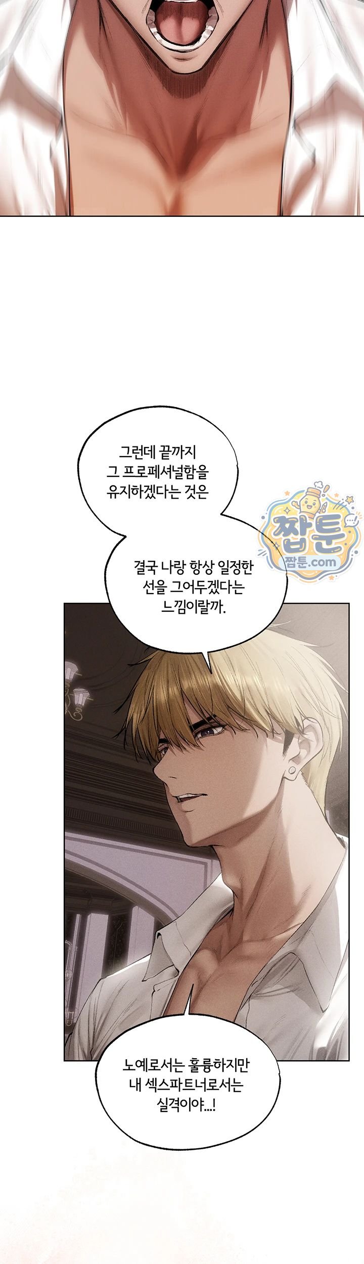 MILF Hunting In Another World Raw Chapter 132 - Page 24