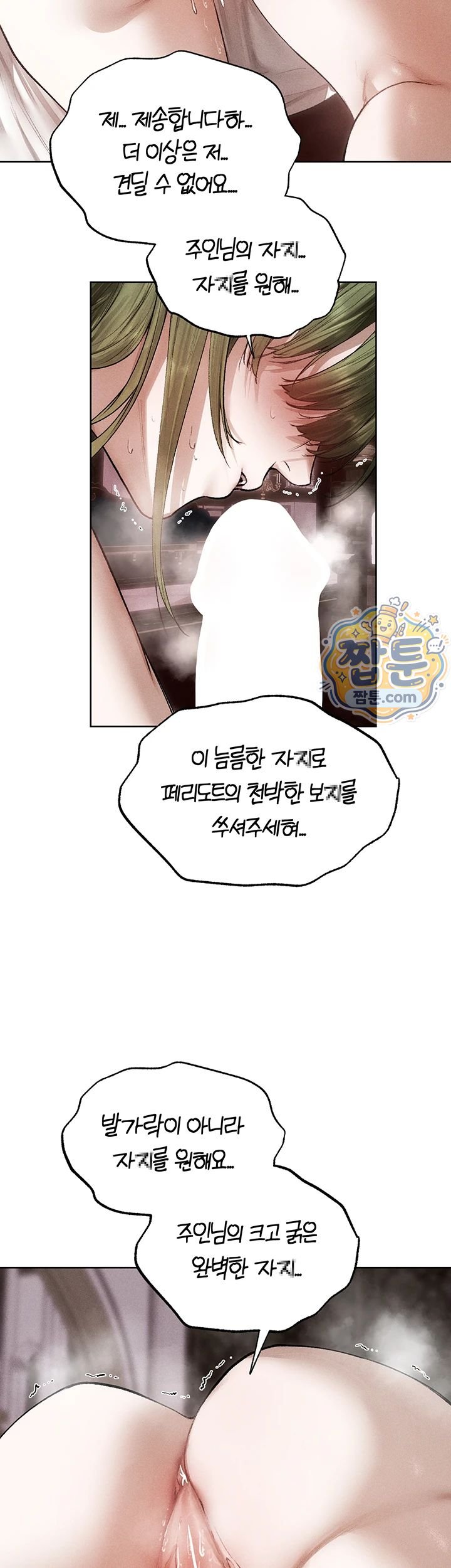 MILF Hunting In Another World Raw Chapter 132 - Page 35