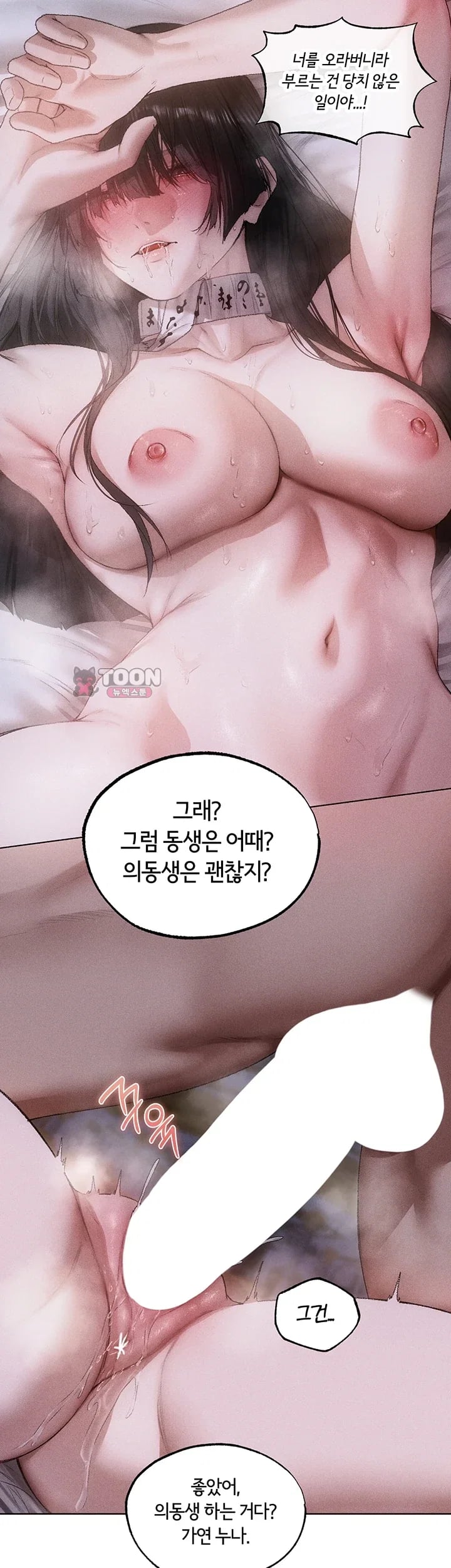 MILF Hunting In Another World Raw Chapter 136 - Page 12
