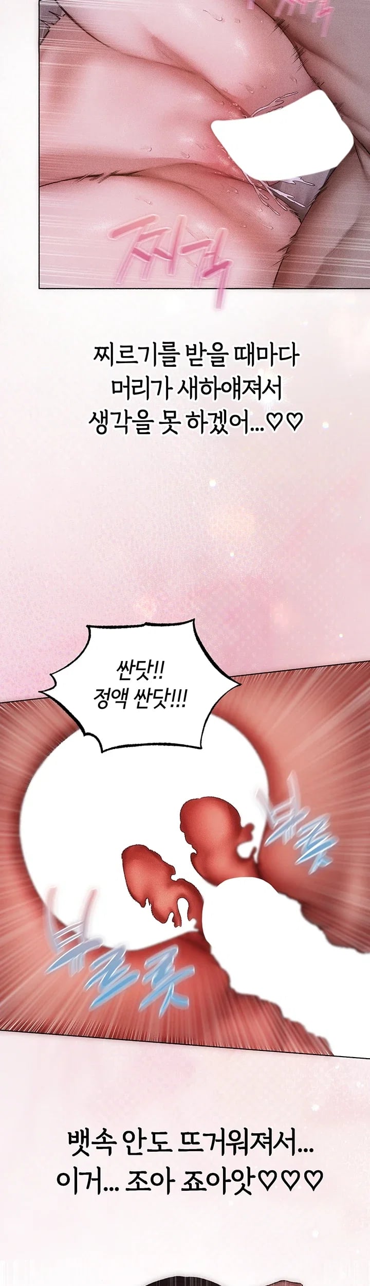 MILF Hunting In Another World Raw Chapter 136 - Page 17
