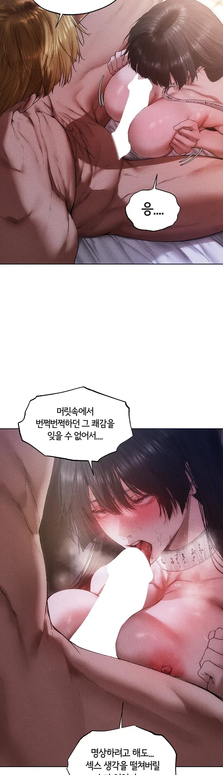 MILF Hunting In Another World Raw Chapter 136 - Page 2