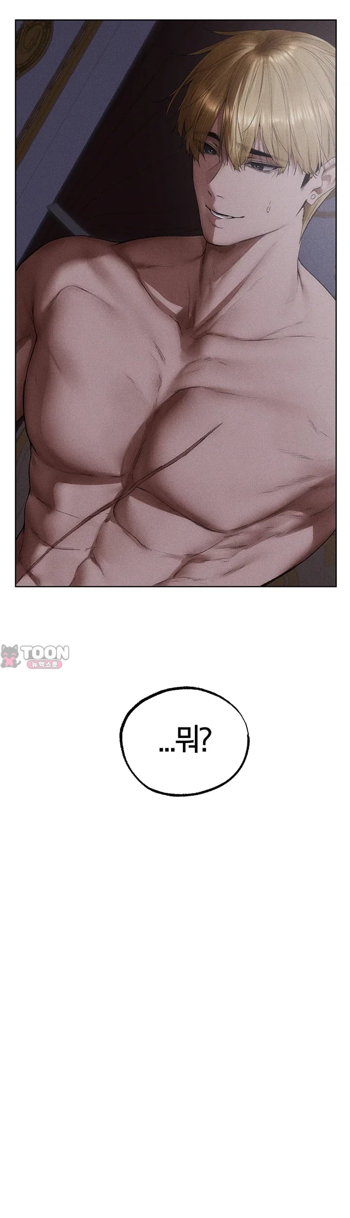 MILF Hunting In Another World Raw Chapter 136 - Page 23