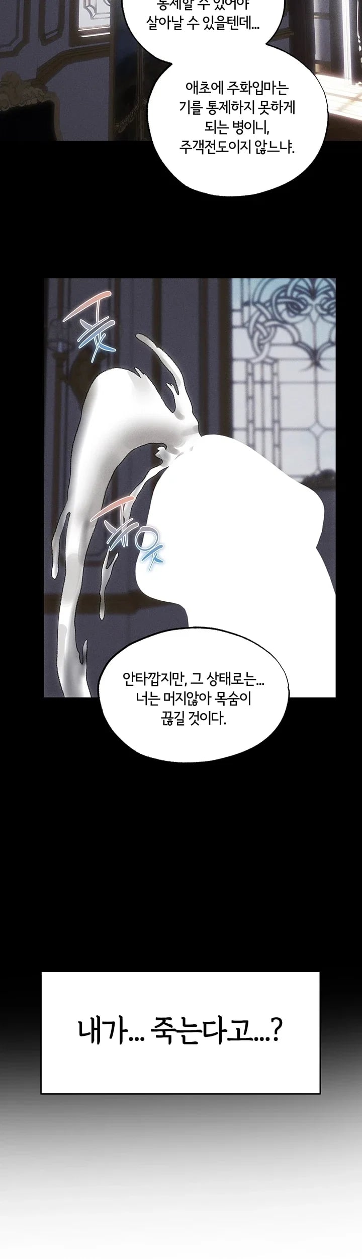 MILF Hunting In Another World Raw Chapter 136 - Page 33