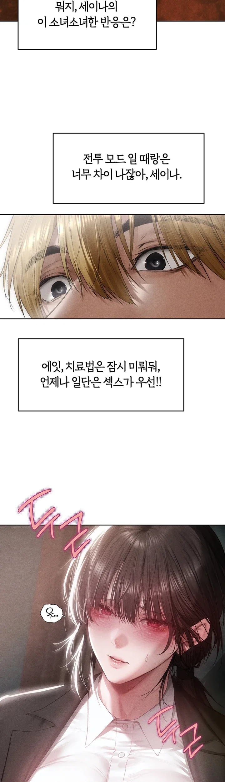 MILF Hunting In Another World Raw Chapter 136 - Page 40