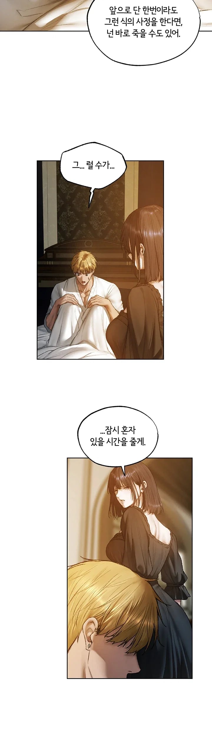 MILF Hunting In Another World Raw Chapter 140 - Page 10