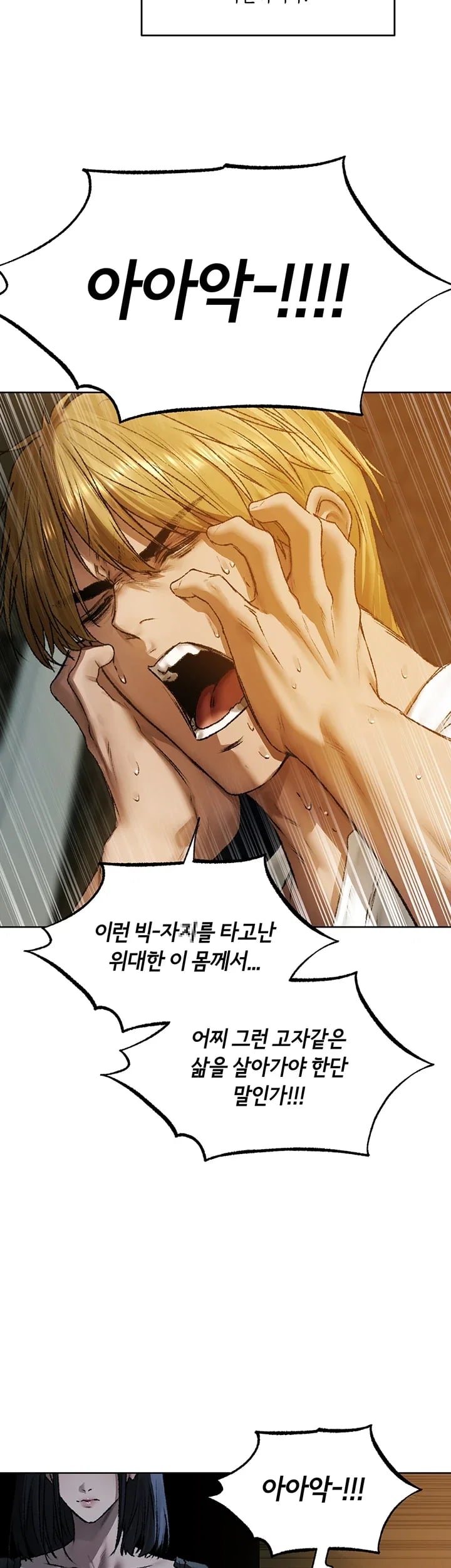MILF Hunting In Another World Raw Chapter 140 - Page 12