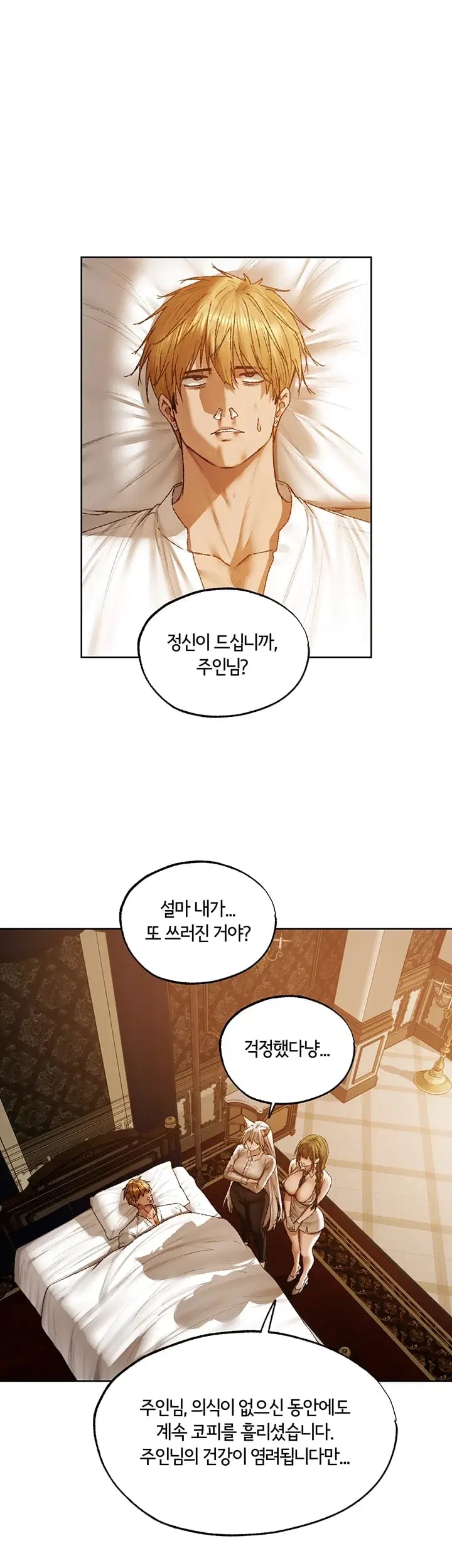 MILF Hunting In Another World Raw Chapter 140 - Page 20