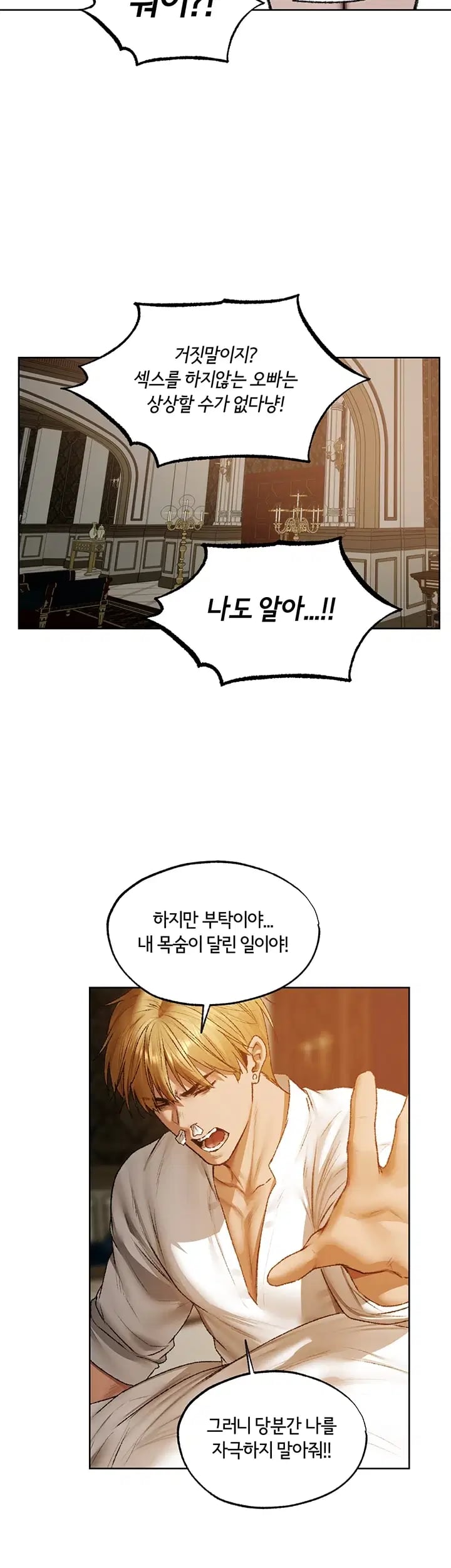 MILF Hunting In Another World Raw Chapter 140 - Page 22