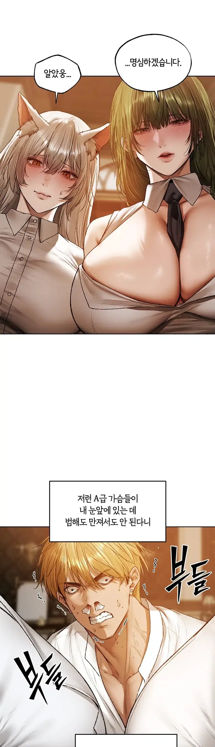 MILF Hunting In Another World Raw Chapter 140 - Page 23