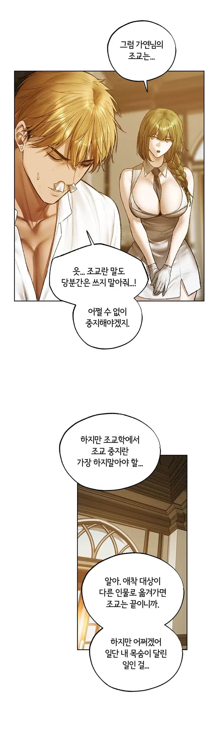 MILF Hunting In Another World Raw Chapter 140 - Page 26