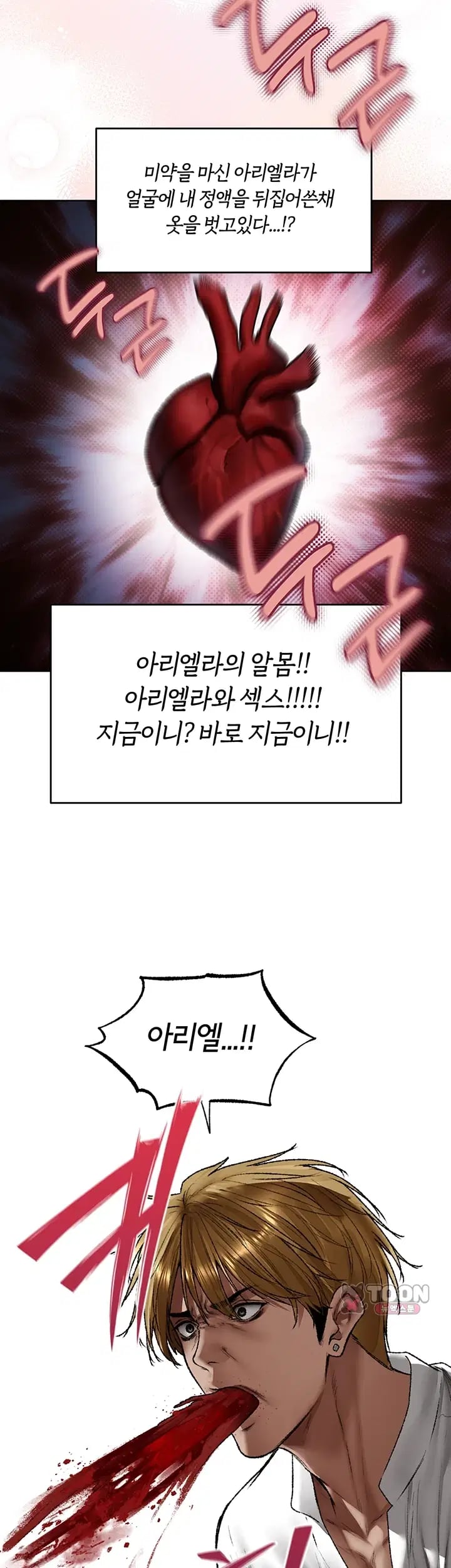 MILF Hunting In Another World Raw Chapter 140 - Page 3