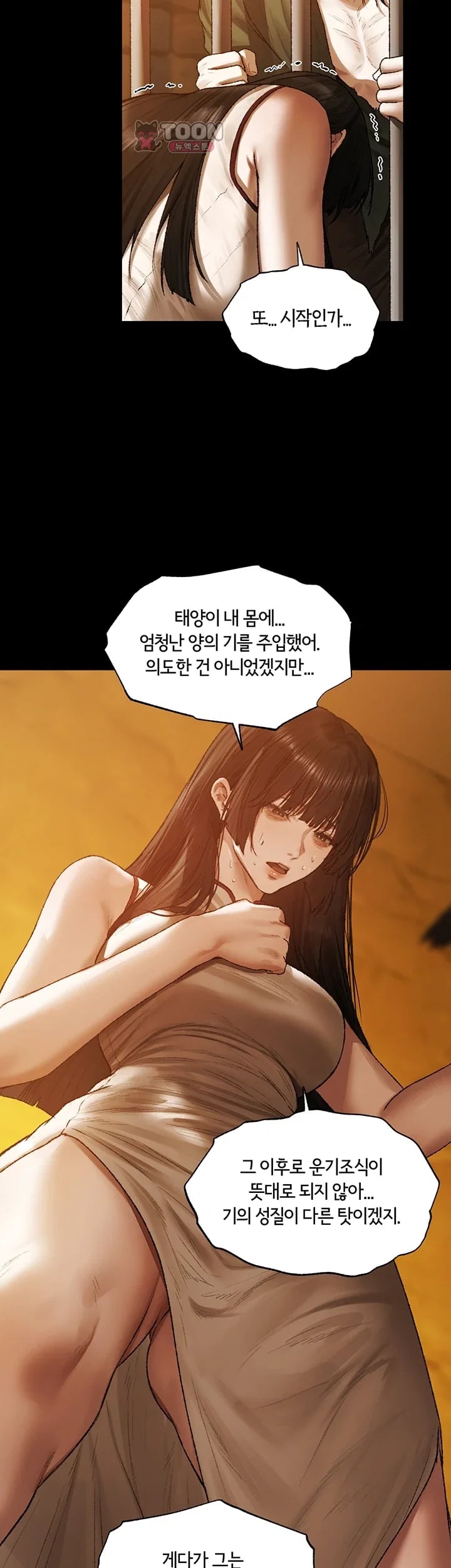 MILF Hunting In Another World Raw Chapter 140 - Page 36
