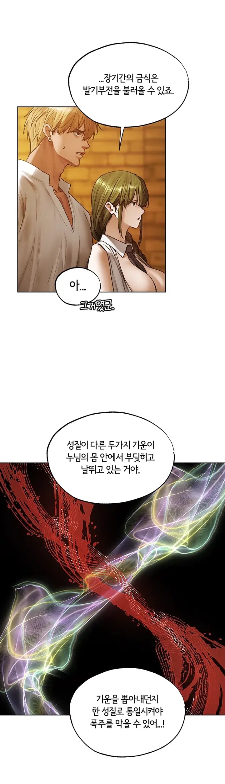 MILF Hunting In Another World Raw Chapter 140 - Page 40