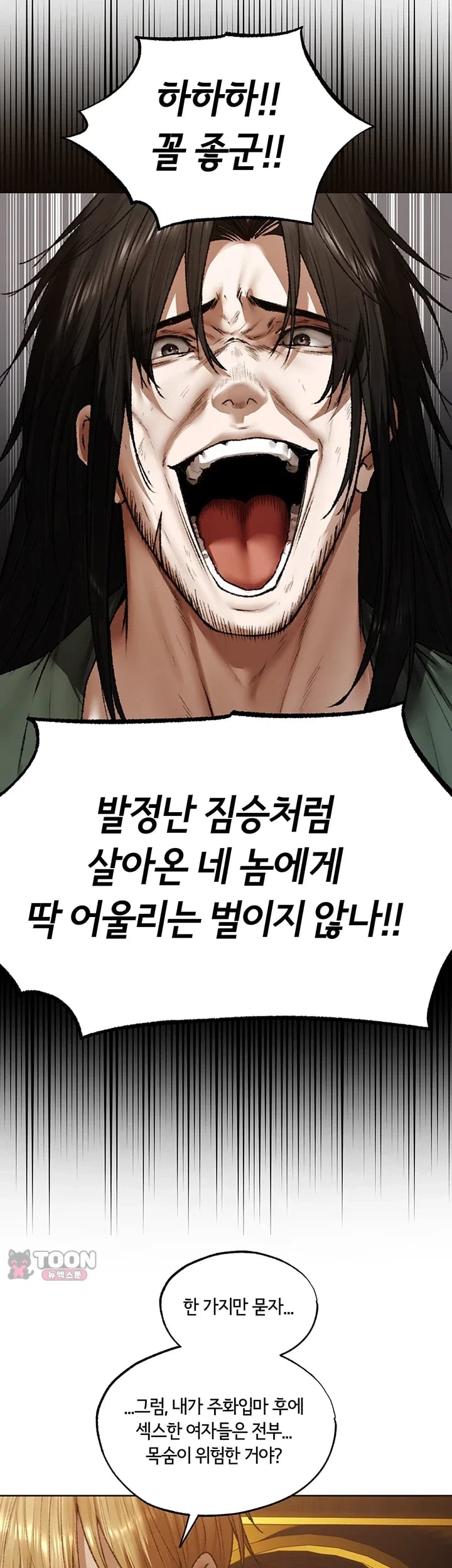 MILF Hunting In Another World Raw Chapter 141 - Page 11