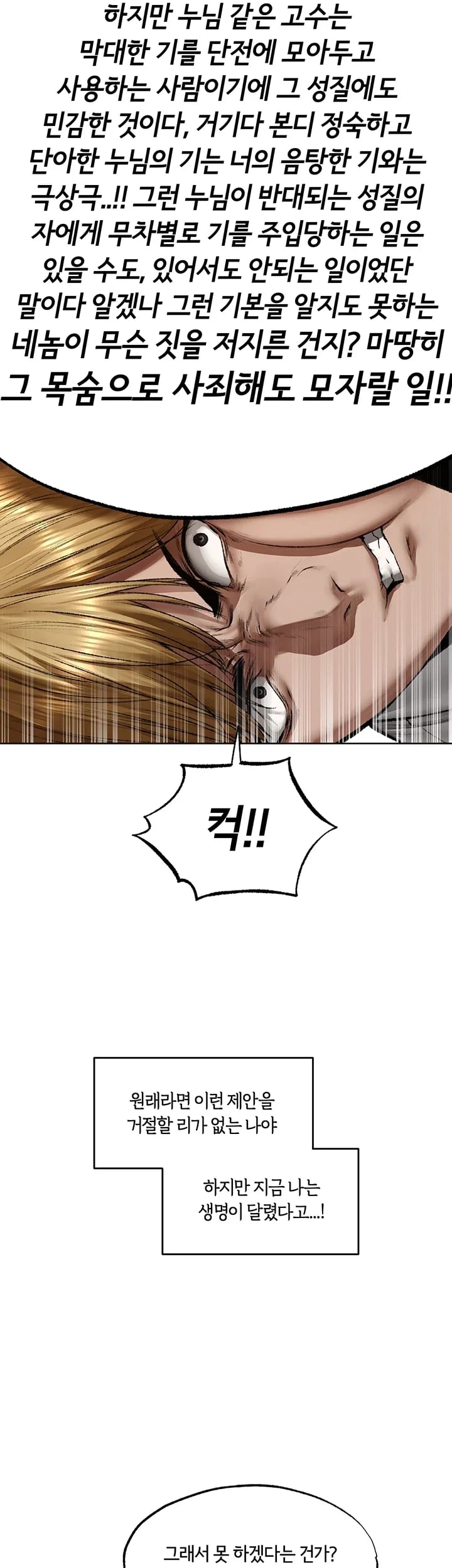 MILF Hunting In Another World Raw Chapter 141 - Page 13