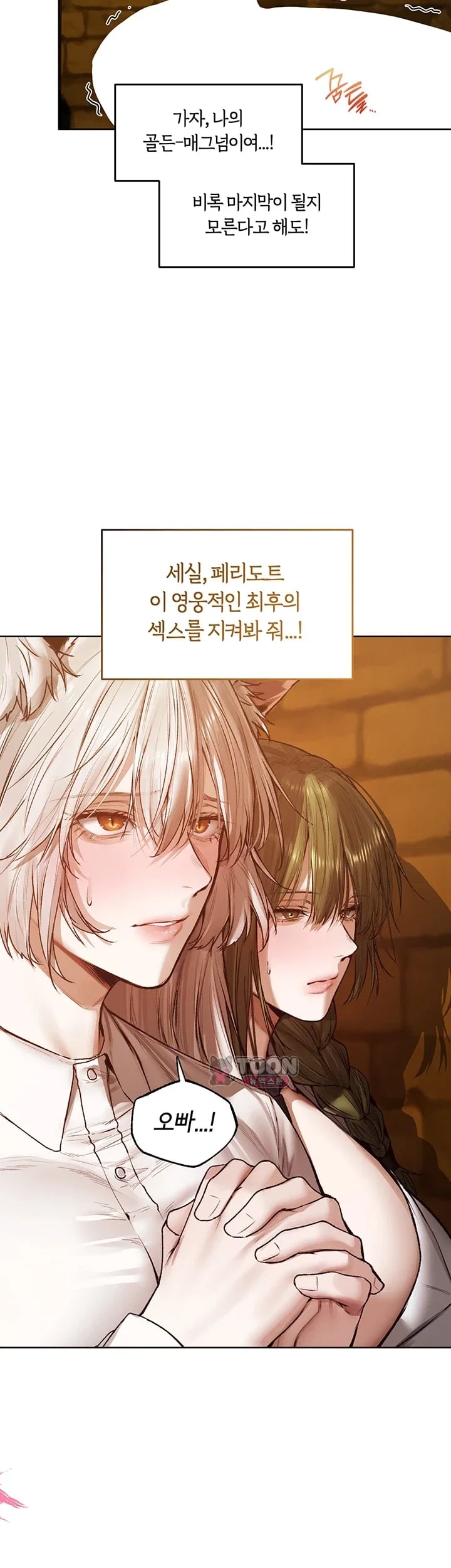 MILF Hunting In Another World Raw Chapter 141 - Page 22