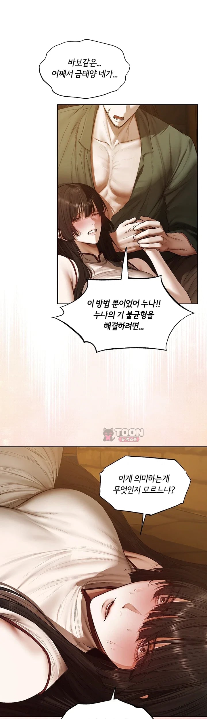 MILF Hunting In Another World Raw Chapter 141 - Page 27