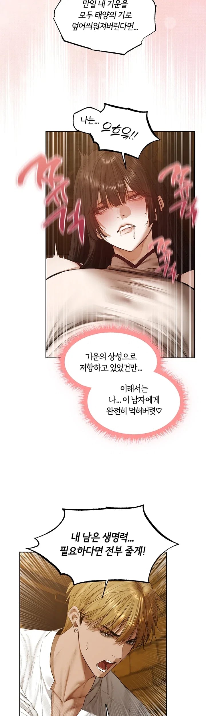 MILF Hunting In Another World Raw Chapter 141 - Page 28