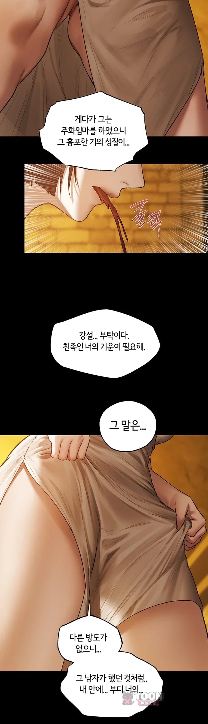 MILF Hunting In Another World Raw Chapter 141 - Page 3