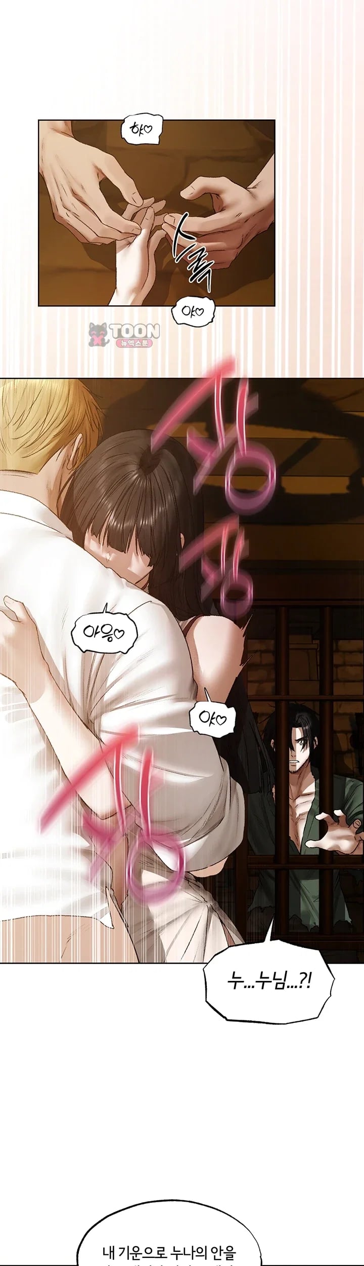 MILF Hunting In Another World Raw Chapter 141 - Page 31