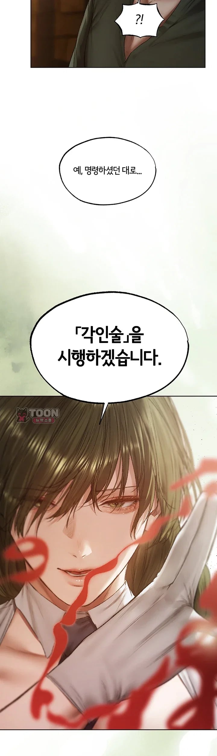 MILF Hunting In Another World Raw Chapter 141 - Page 39