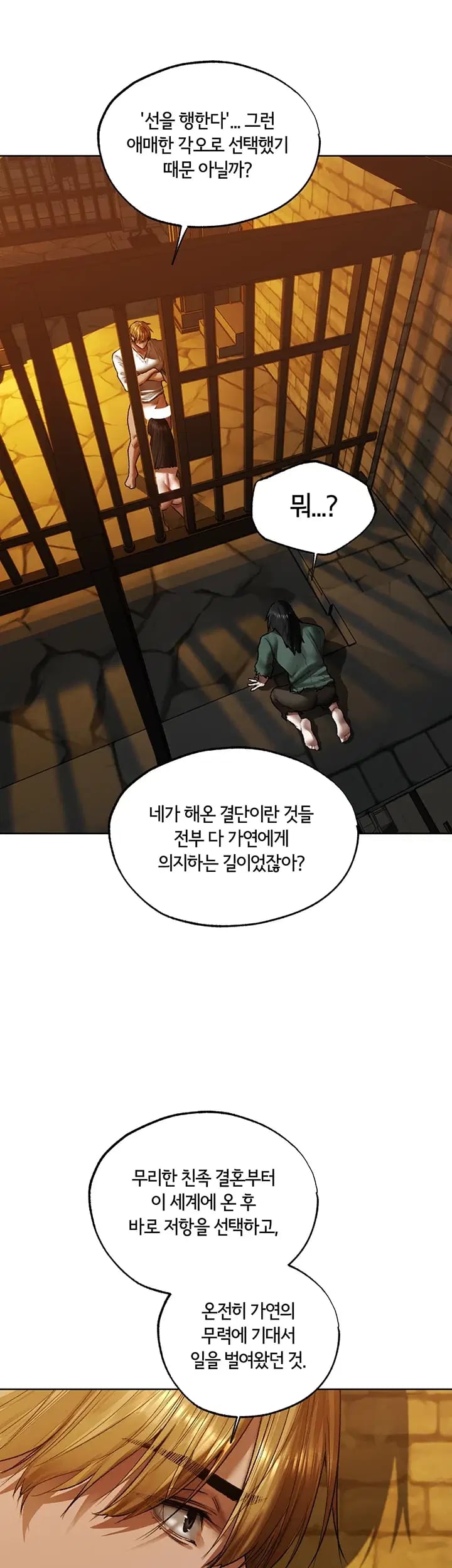MILF Hunting In Another World Raw Chapter 142 - Page 20