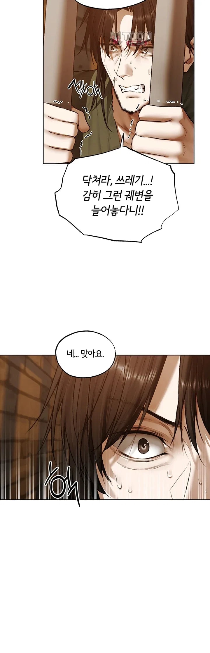 MILF Hunting In Another World Raw Chapter 142 - Page 23
