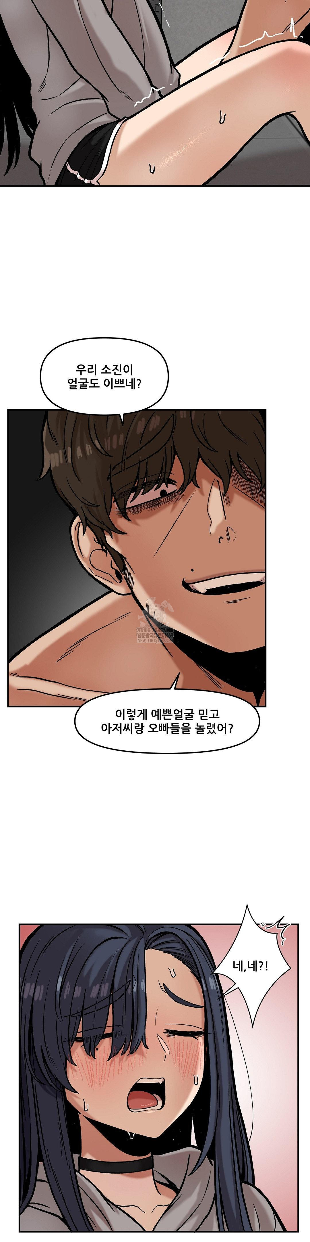 An Invisible Kiss Raw Chapter 20 - Page 12