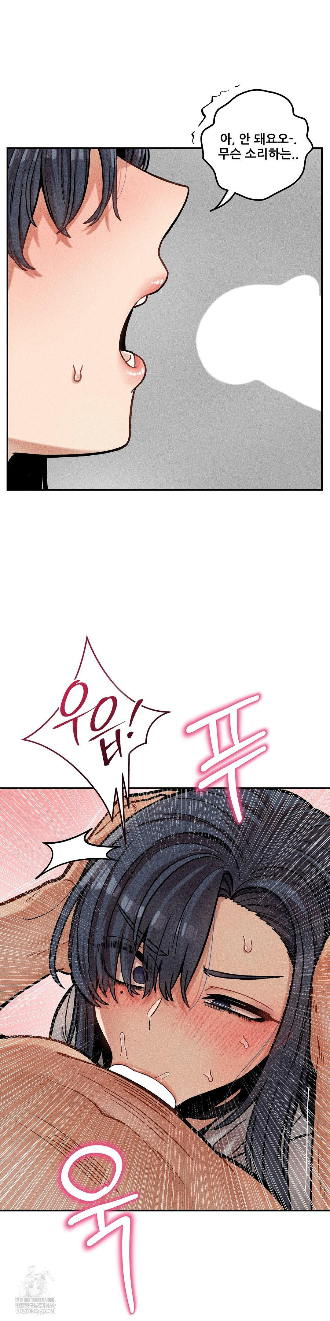 An Invisible Kiss Raw Chapter 21 - Page 11