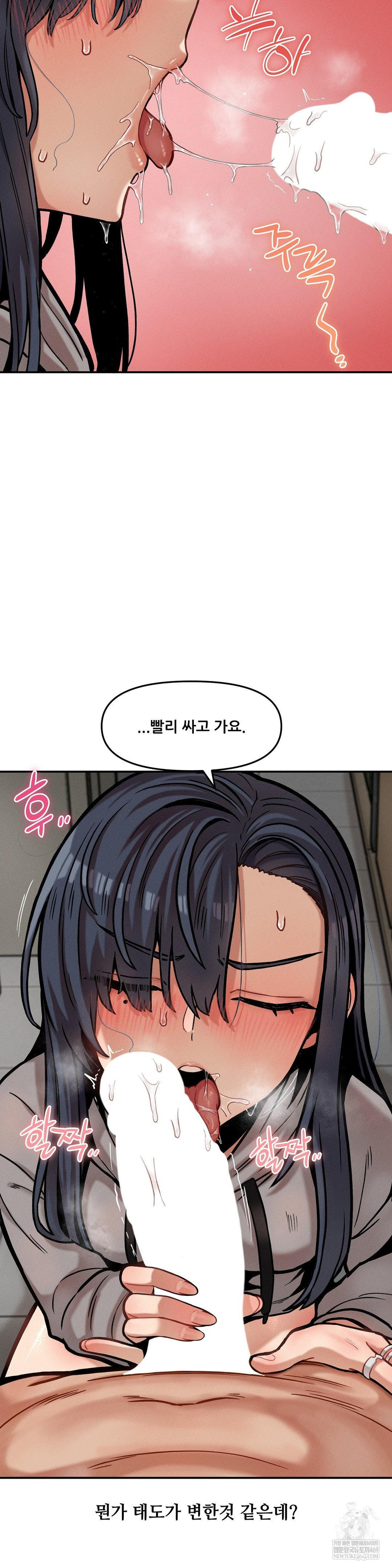 An Invisible Kiss Raw Chapter 21 - Page 20
