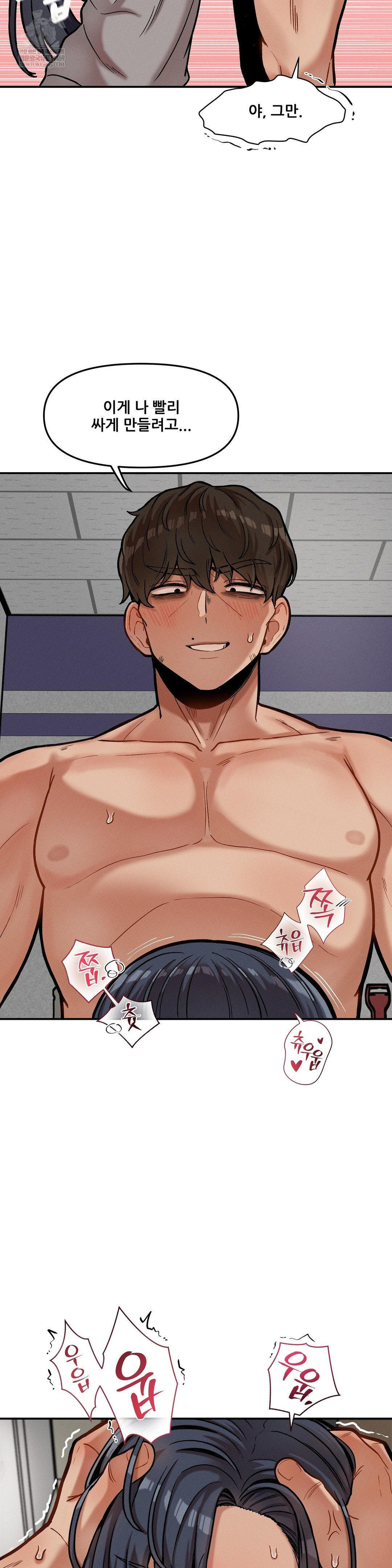 An Invisible Kiss Raw Chapter 21 - Page 22