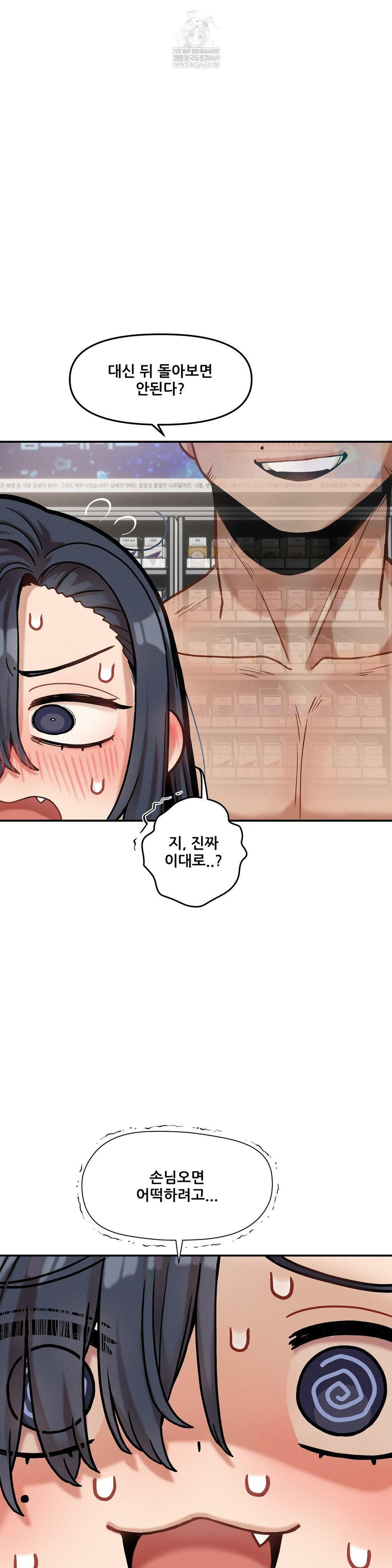 An Invisible Kiss Raw Chapter 21 - Page 26