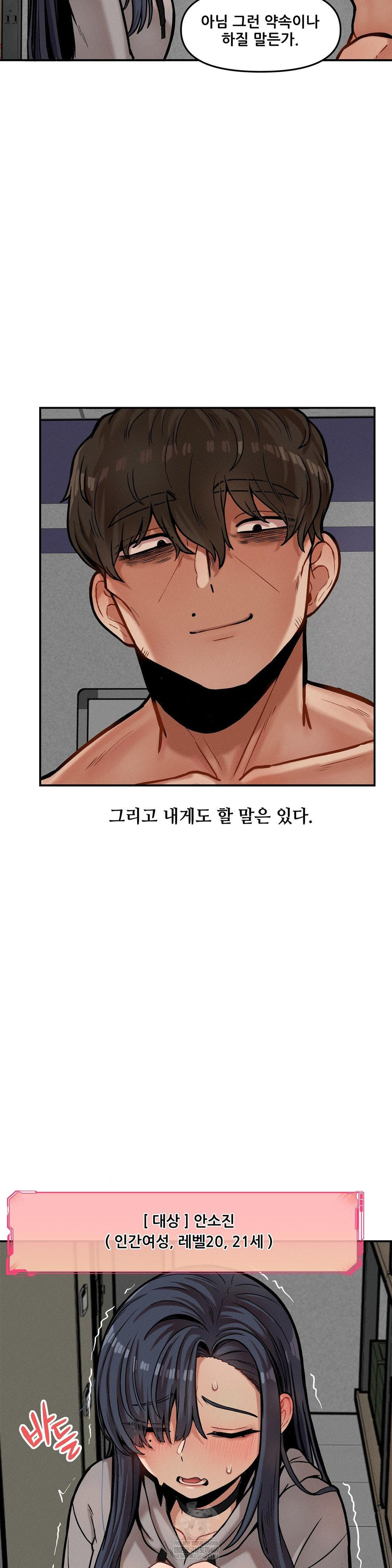 An Invisible Kiss Raw Chapter 21 - Page 3