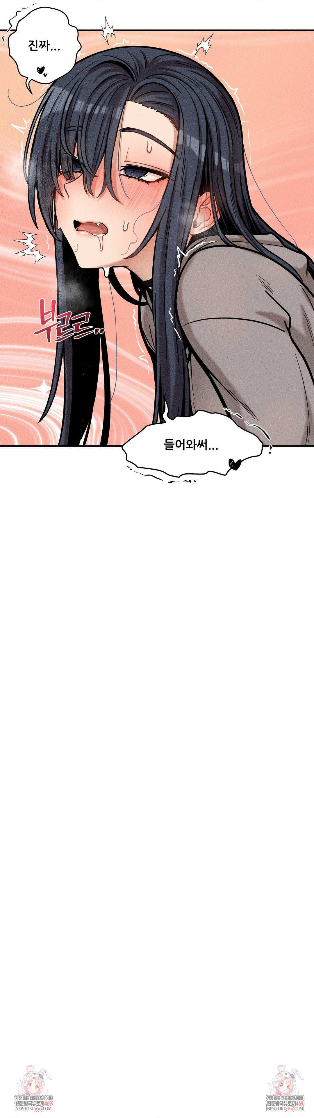 An Invisible Kiss Raw Chapter 21 - Page 31