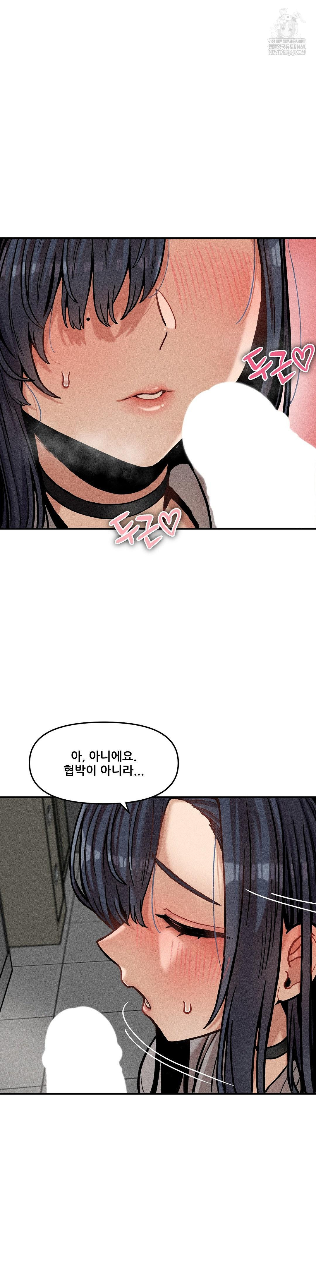 An Invisible Kiss Raw Chapter 21 - Page 5
