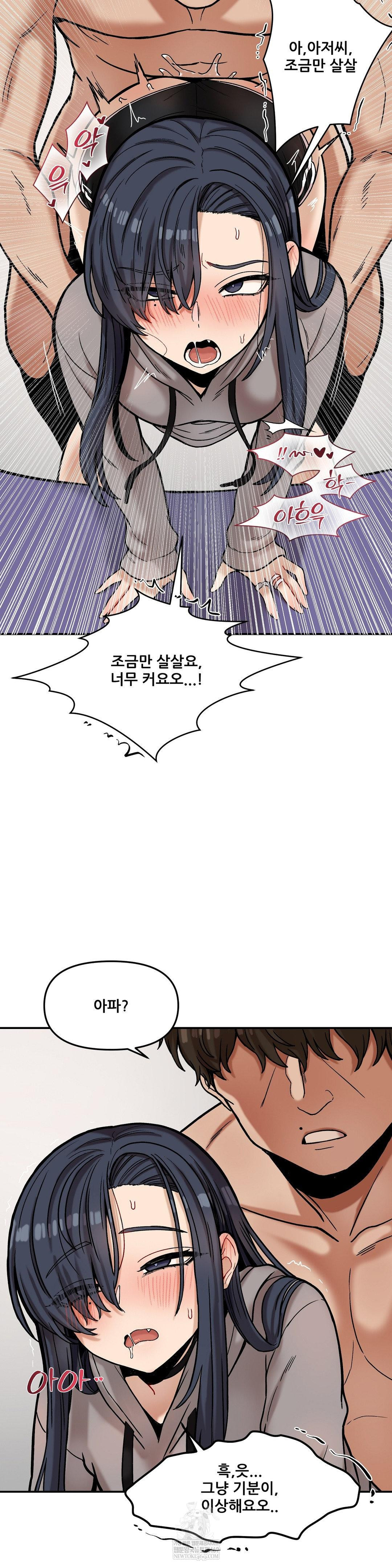 An Invisible Kiss Raw Chapter 22 - Page 5
