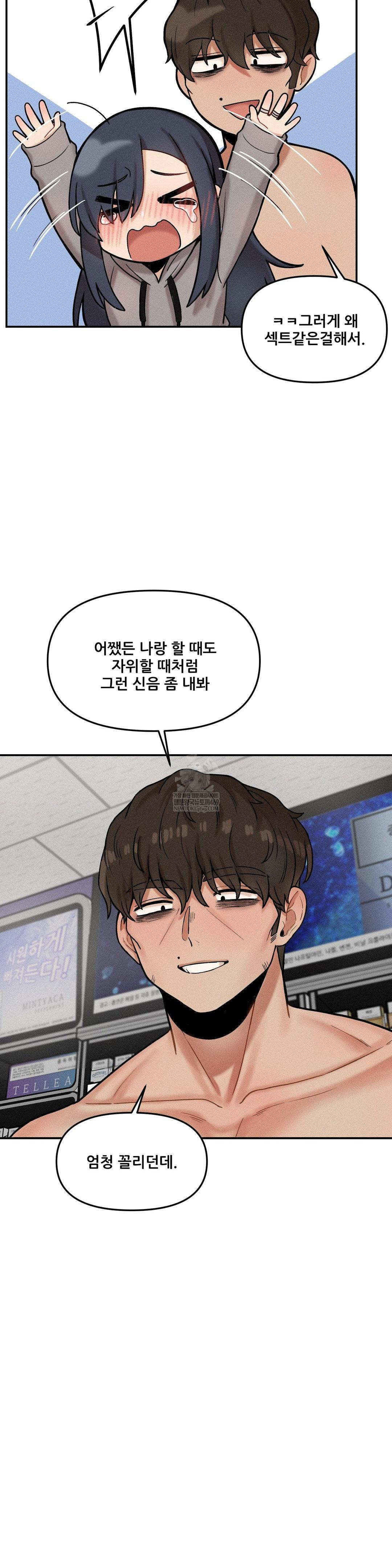 An Invisible Kiss Raw Chapter 23 - Page 15