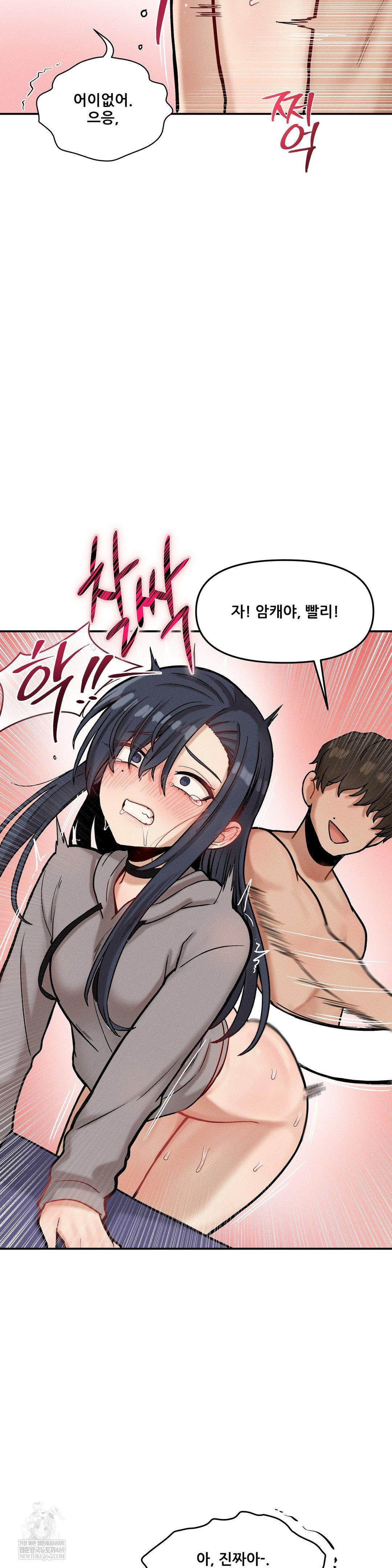 An Invisible Kiss Raw Chapter 23 - Page 17