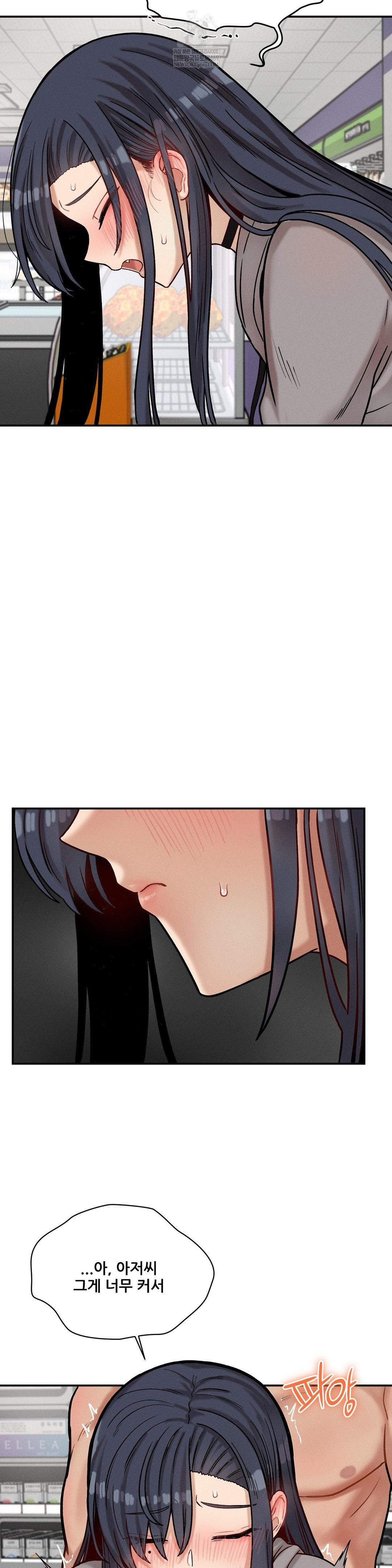 An Invisible Kiss Raw Chapter 23 - Page 18