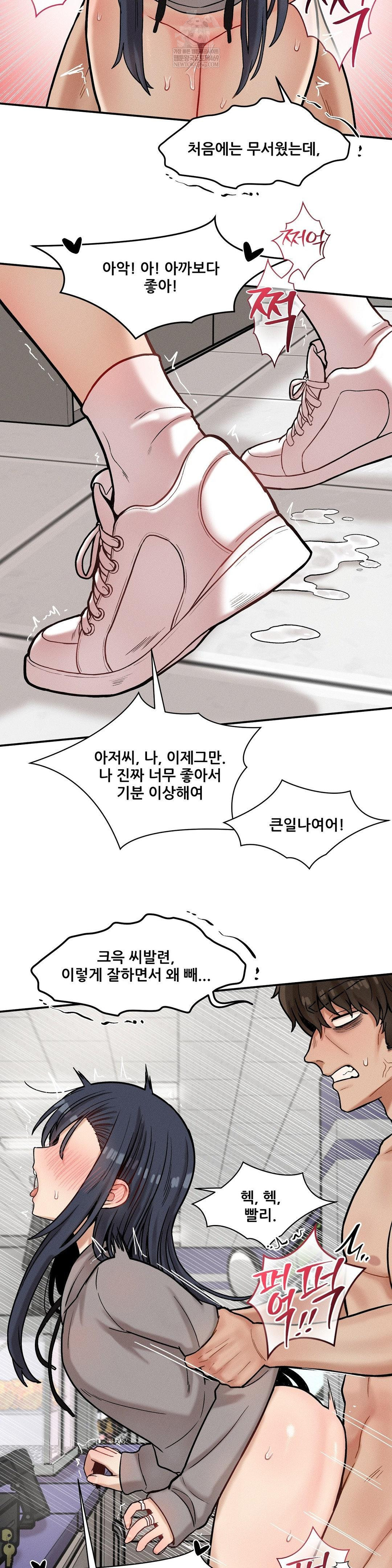An Invisible Kiss Raw Chapter 23 - Page 22