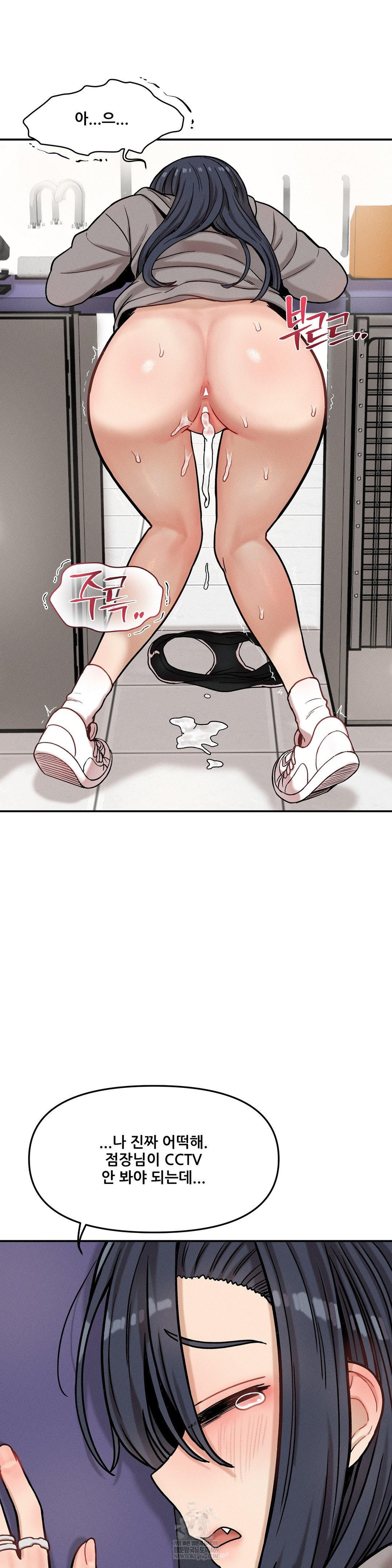 An Invisible Kiss Raw Chapter 23 - Page 26