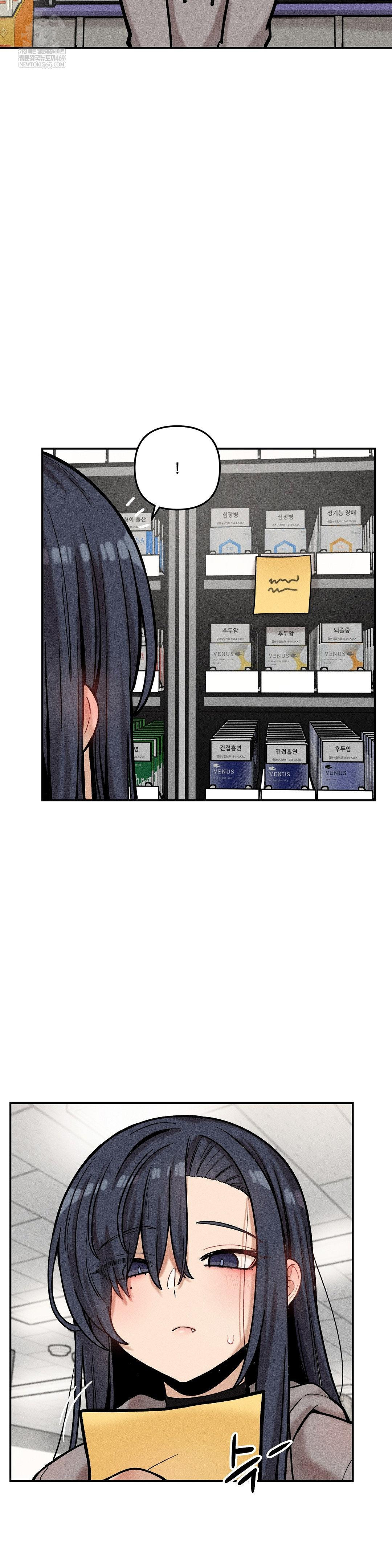 An Invisible Kiss Raw Chapter 23 - Page 28