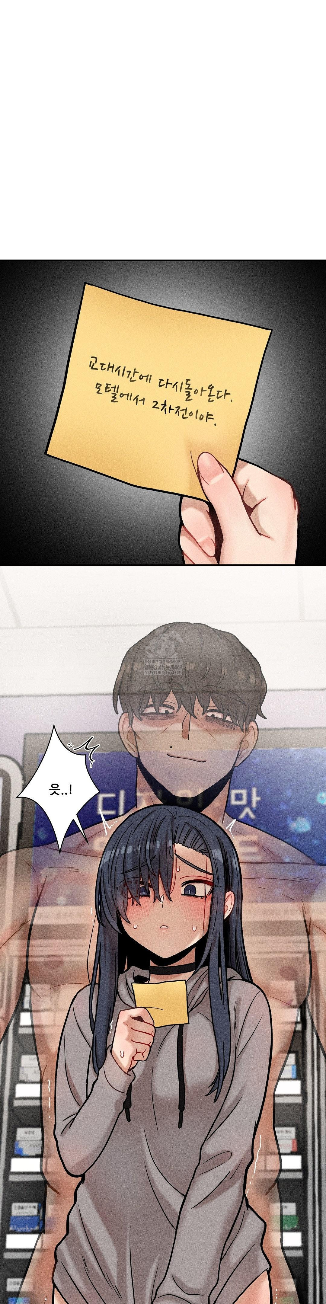 An Invisible Kiss Raw Chapter 23 - Page 29