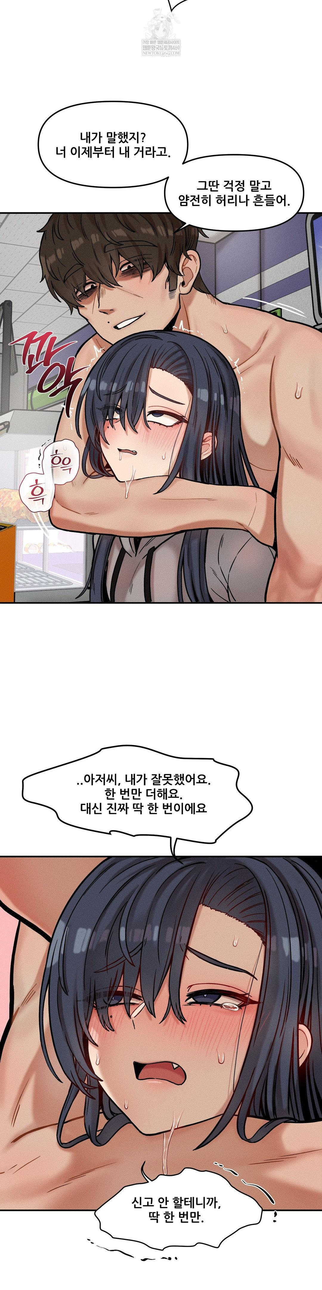 An Invisible Kiss Raw Chapter 23 - Page 5