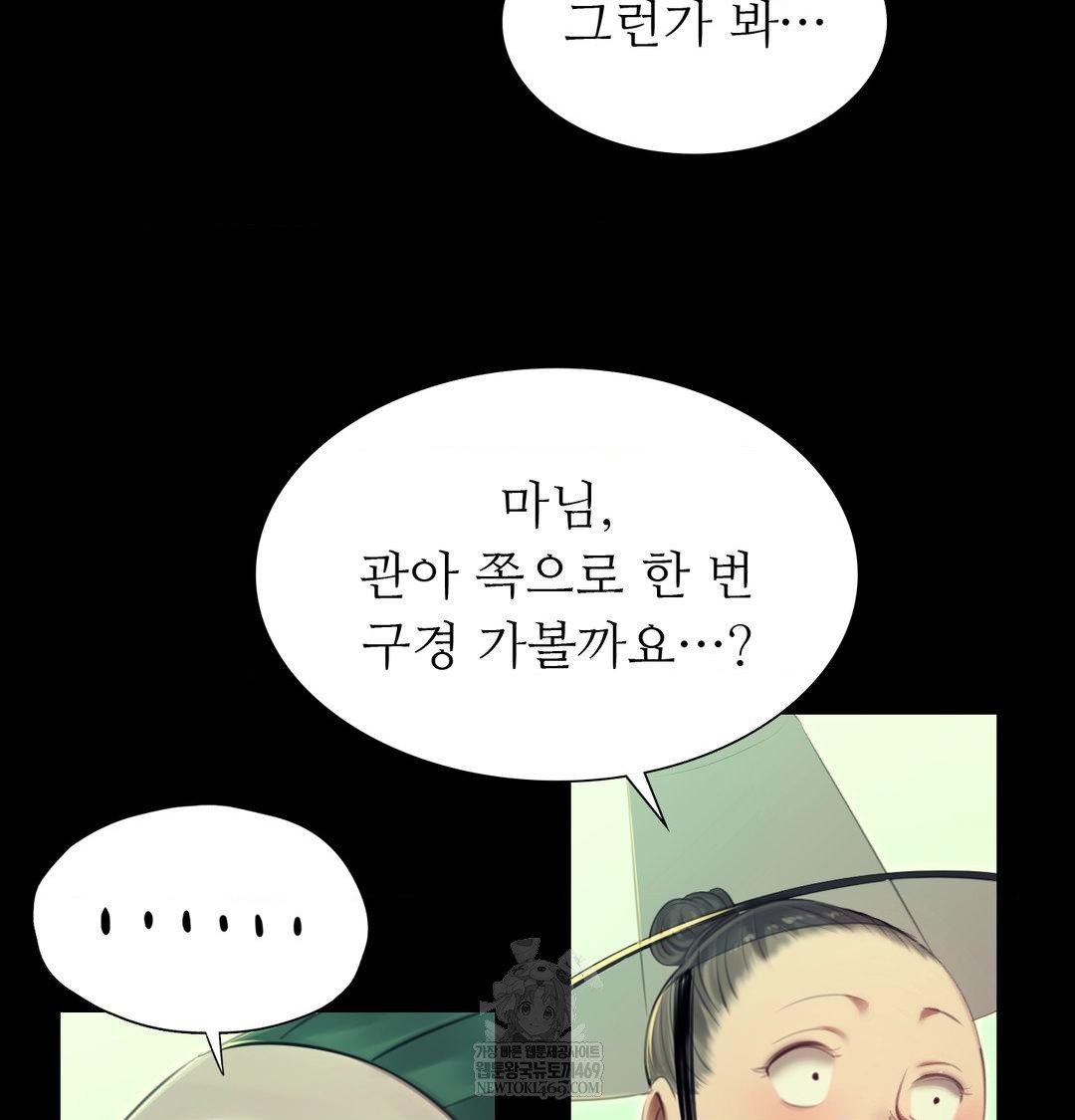 Madam Raw Chapter 163 - Page 116