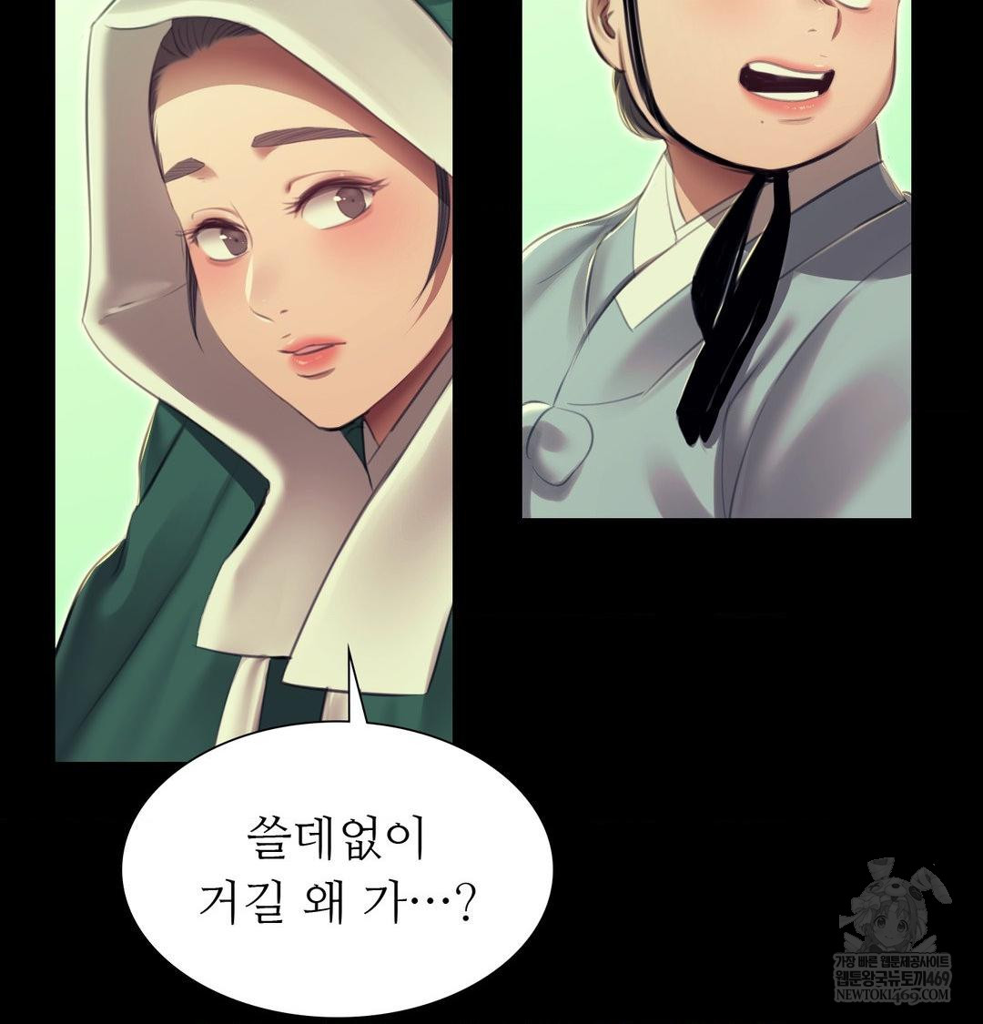 Madam Raw Chapter 163 - Page 117