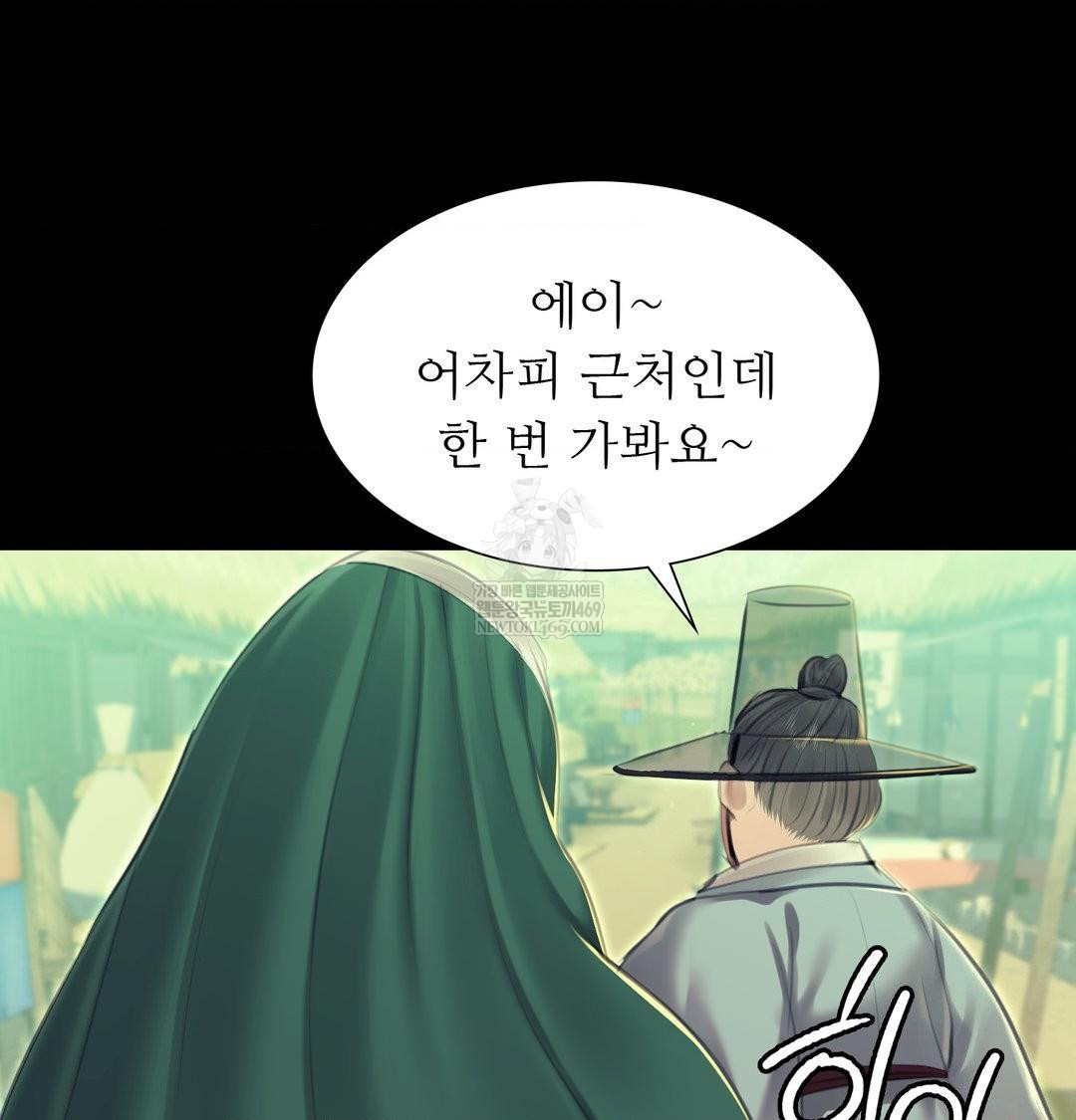 Madam Raw Chapter 163 - Page 119